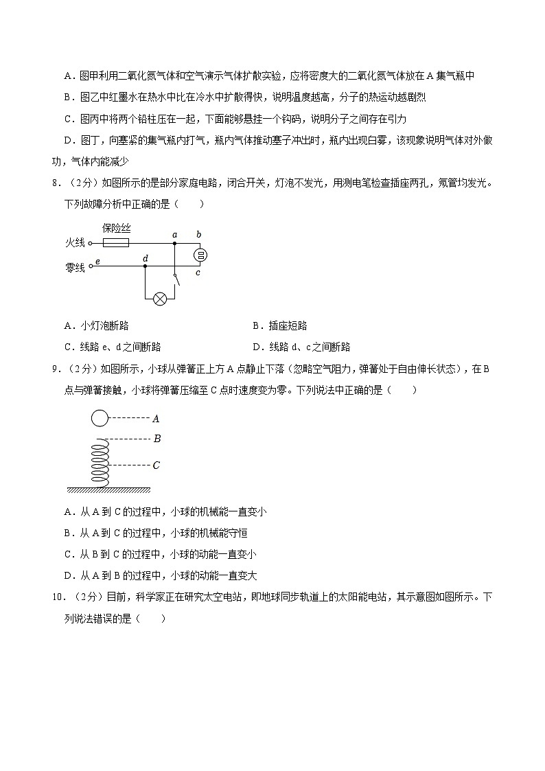 2024年河南省中考物理调研试卷（一）附解析第3页
