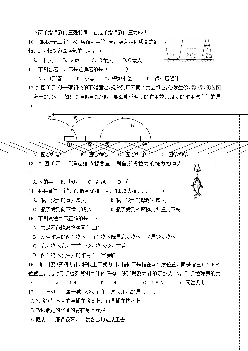 河北省承德市平泉市回民中学2023-2024学年八年级下学期期中考试物理试题第2页
