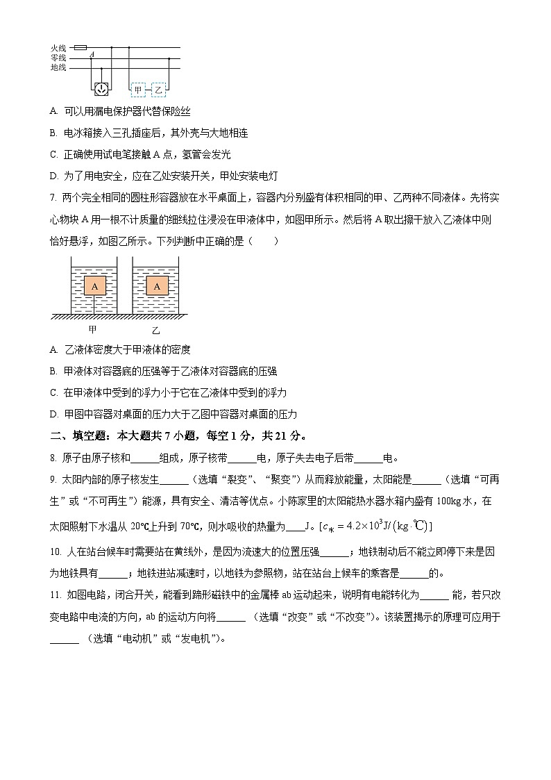 2024年广东省云浮市新兴县新兴县第一中学、环城中学、簕竹中学等中考一模物理试题（原卷版）第3页