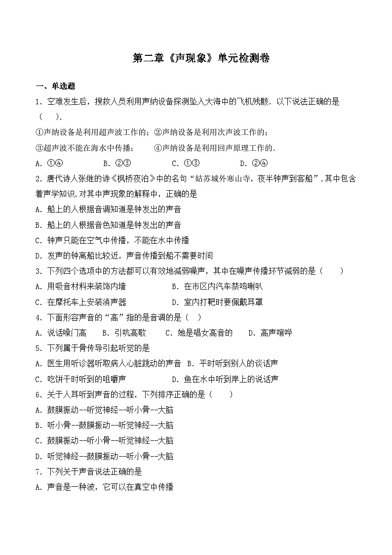 八年级上册第2章章末习题课件+教学设计+单元检测试卷（含参考答案）01