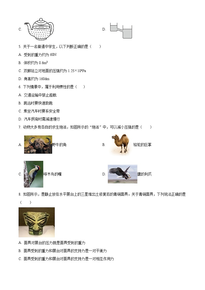 福建省漳州市漳州一中区域联考2023-2024学年八年级下学期4月期中物理试题（原卷版+解析版）02