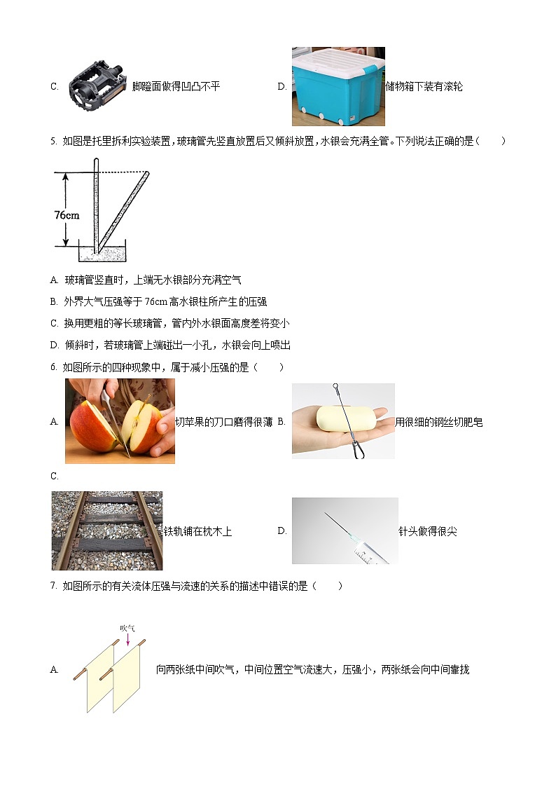 广东省中山市共进联盟2023-2024学年八年级下学期4月期中物理试题（原卷版+解析版）02