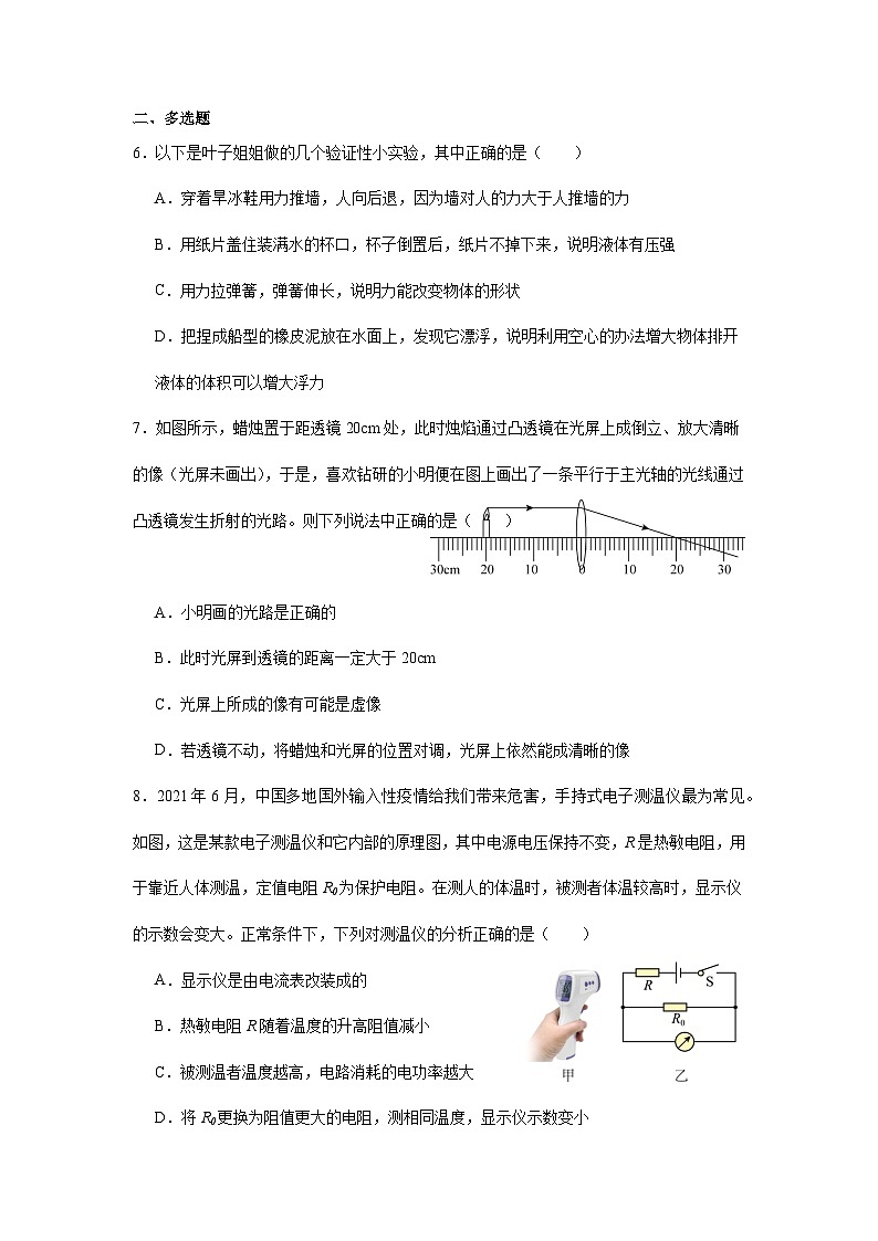 2024年河北省沧州市五所中学中考模拟试题 物理试卷02