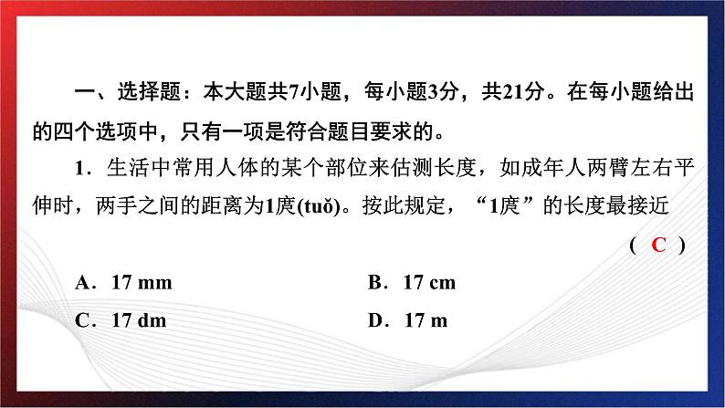 2024年中考物理跨学科融合基础训练题型一课件PPT第2页