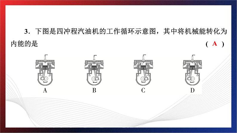 2024年中考物理跨学科融合基础训练题型三课件PPT第4页