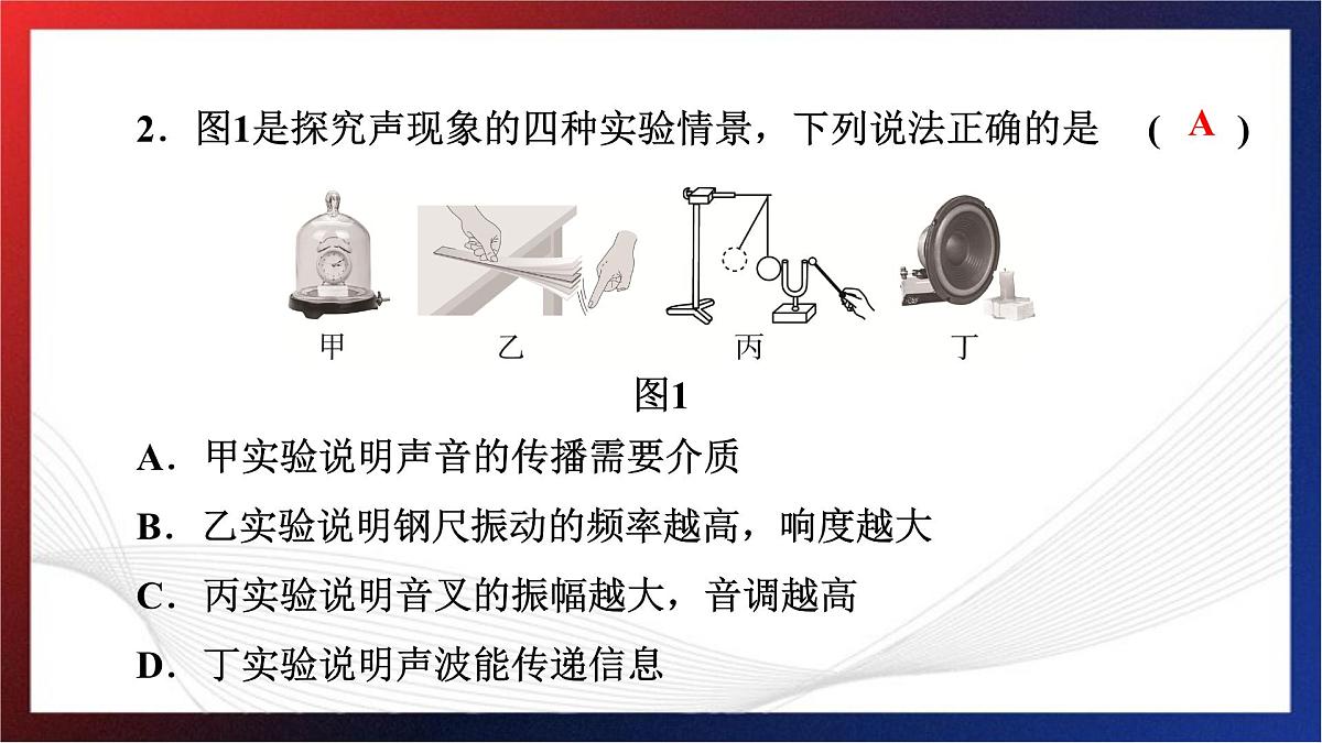 2024年中考物理跨学科融合基础训练题型九课件PPT第3页