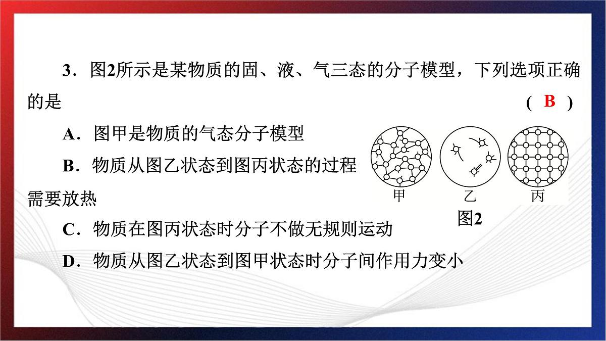 2024年中考物理跨学科融合基础训练题型九课件PPT第4页