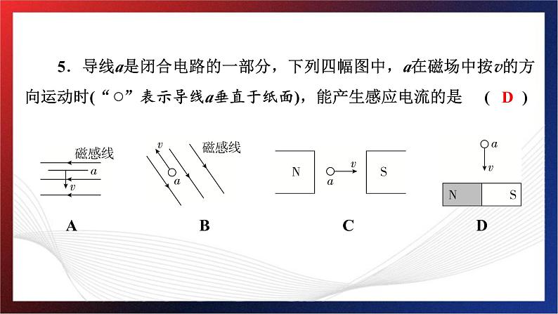 2024年中考物理跨学科融合基础训练题型二课件PPT第6页