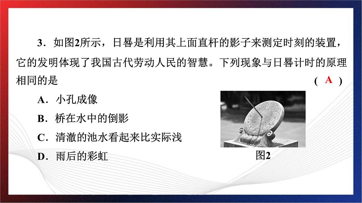 2024年中考物理跨学科融合基础训练题型六课件PPT第4页