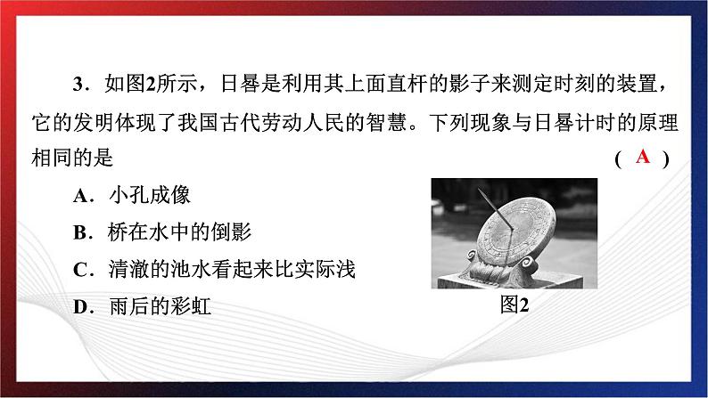 2024年中考物理跨学科融合基础训练题型六课件PPT第4页