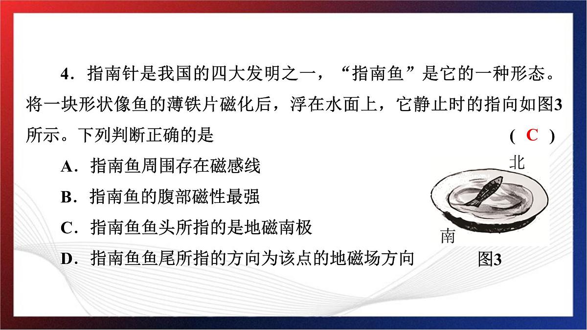 2024年中考物理跨学科融合基础训练题型六课件PPT第5页
