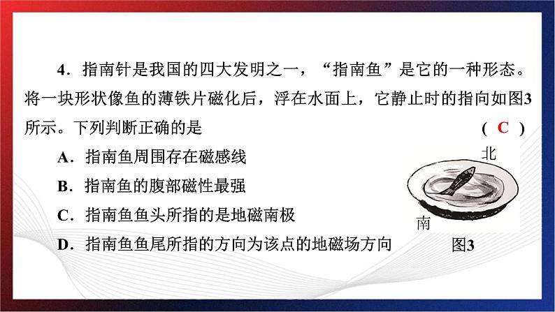 2024年中考物理跨学科融合基础训练题型六课件PPT第5页