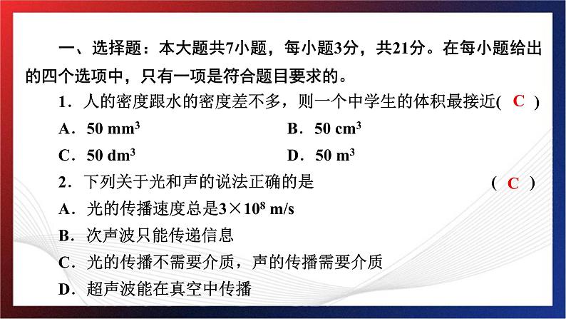 2024年中考物理跨学科融合基础训练题型十课件PPT第2页