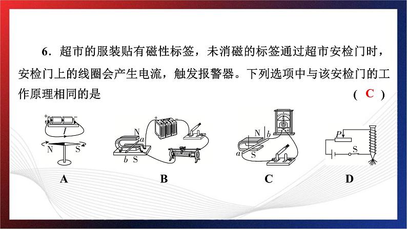 2024年中考物理跨学科融合基础训练题型四课件PPT第6页