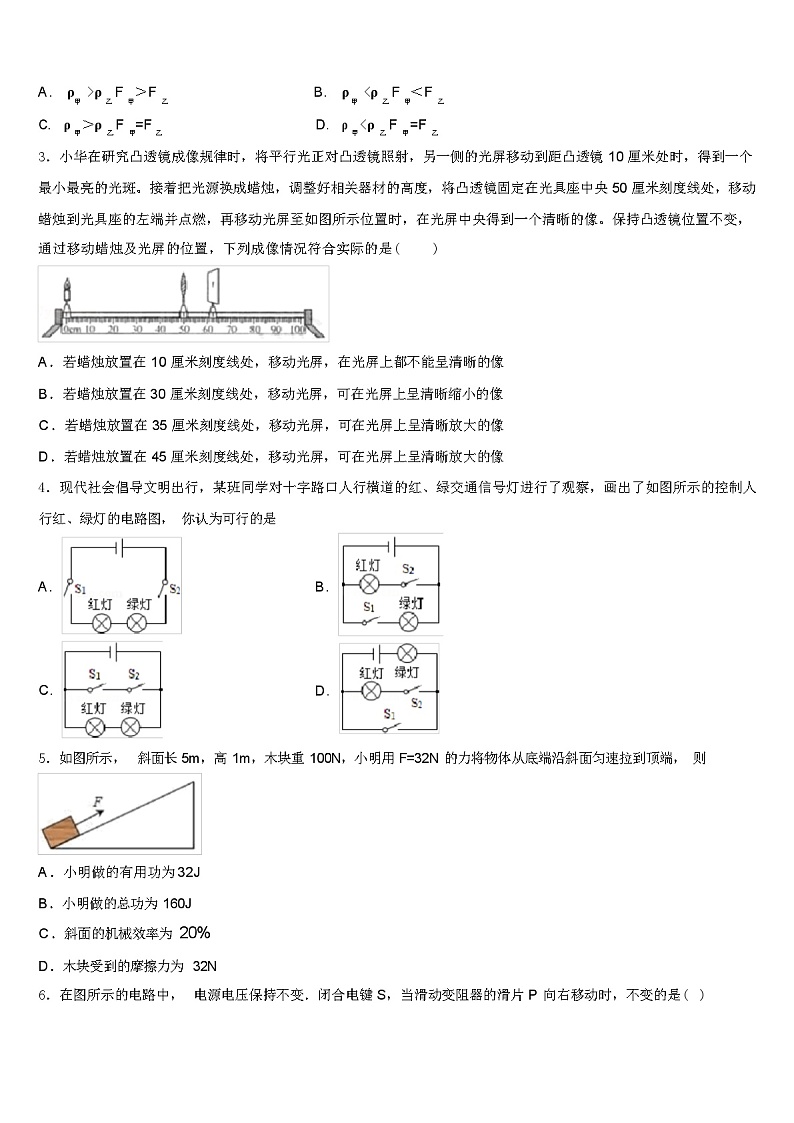 2024年广西南宁市中考物理模似试卷（解析版）02