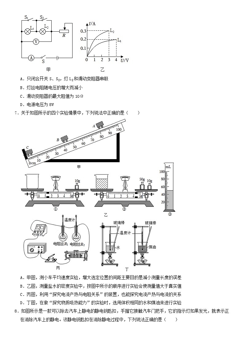 2024年中考押题预测卷01（辽宁卷）-物理（考试版）A4第3页