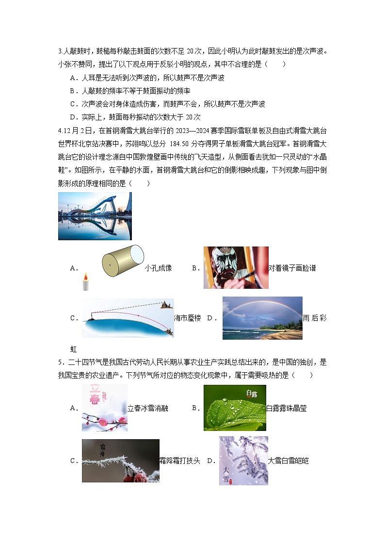 2024年中考押题预测卷01（深圳卷）-物理（考试版）A402