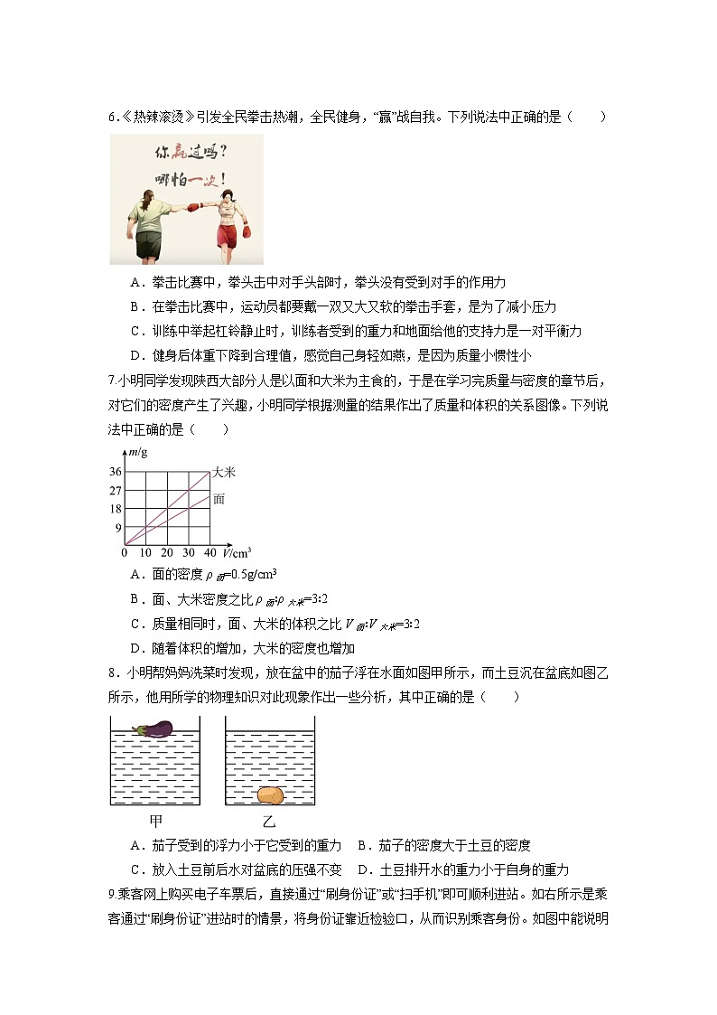 2024年中考押题预测卷01（深圳卷）-物理（考试版）A403