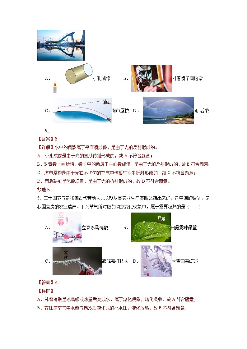 2024年中考押题预测卷01（深圳卷）-物理（全解全析）03