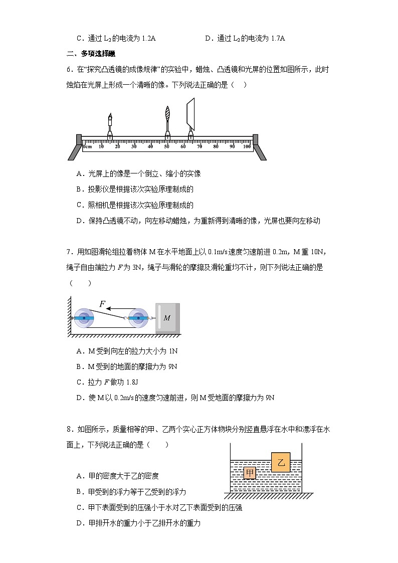 2024年河北省承德市第五中学毕业生中考模拟预测物理试卷（含答案）02