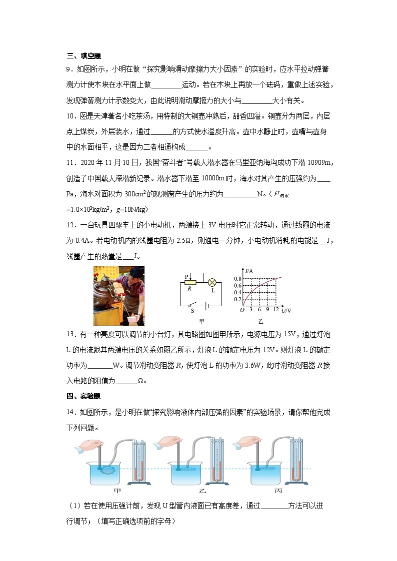 2024年河北省承德市第五中学毕业生中考模拟预测物理试卷（含答案）03