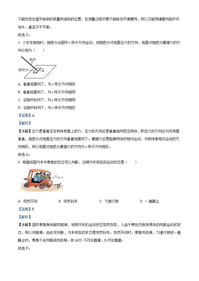 2024年江苏省徐州市树人中学中考二模物理试卷 （原卷版+解析版）02