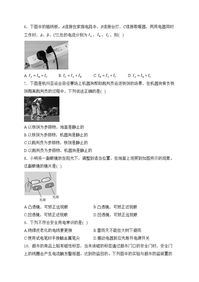 广西钦州市2024年中考一模物理试卷(含答案)02