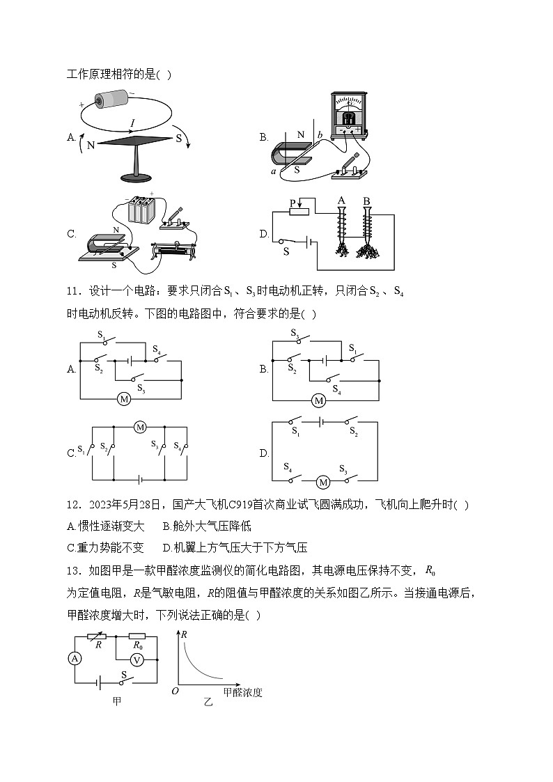 广西钦州市2024年中考一模物理试卷(含答案)03