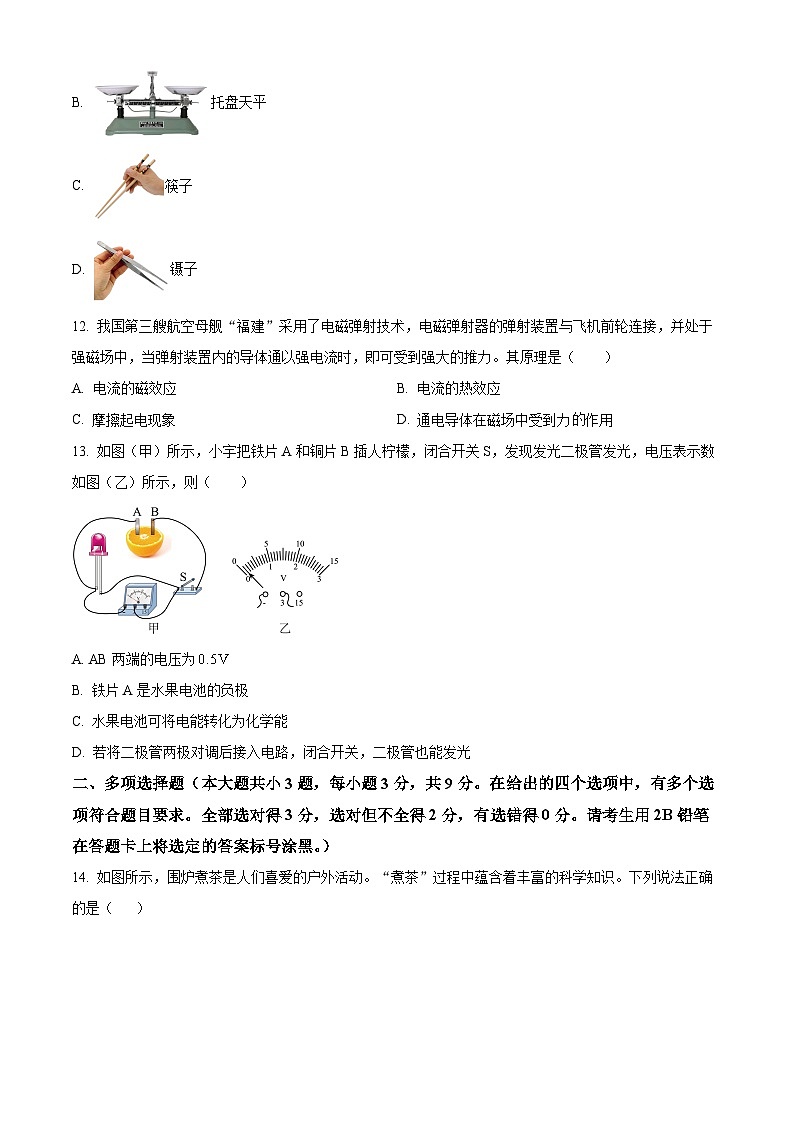 2024年广西贵港市荷城初级中学港北区中考物理模拟试卷（一）（原卷版+解析版）03