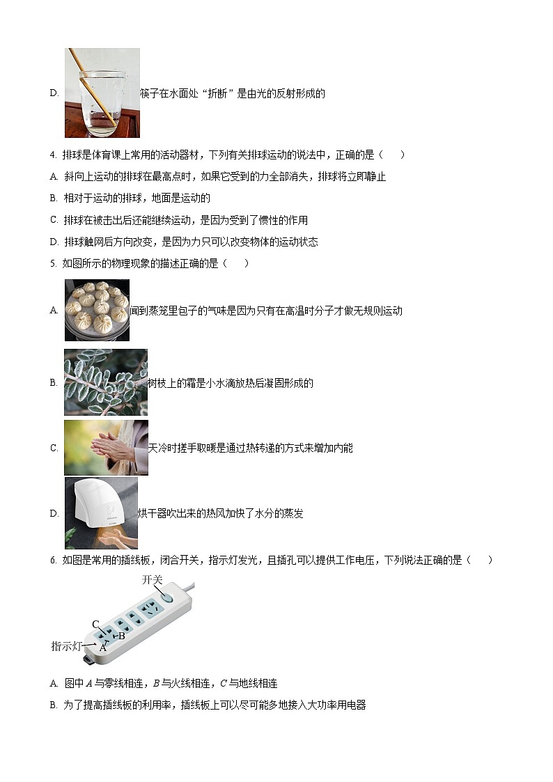 2024年陕西省西安市爱知初级中学=中考一模物理试题（原卷版+解析版）02