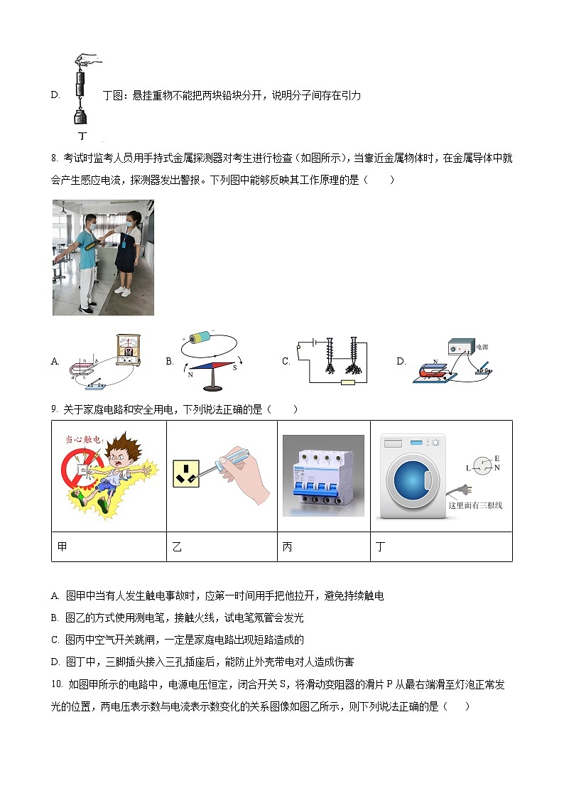 2024年陕西省西安市曲江第二中学中考第五次模拟考试九年级物理试题（原卷版+解析版）03