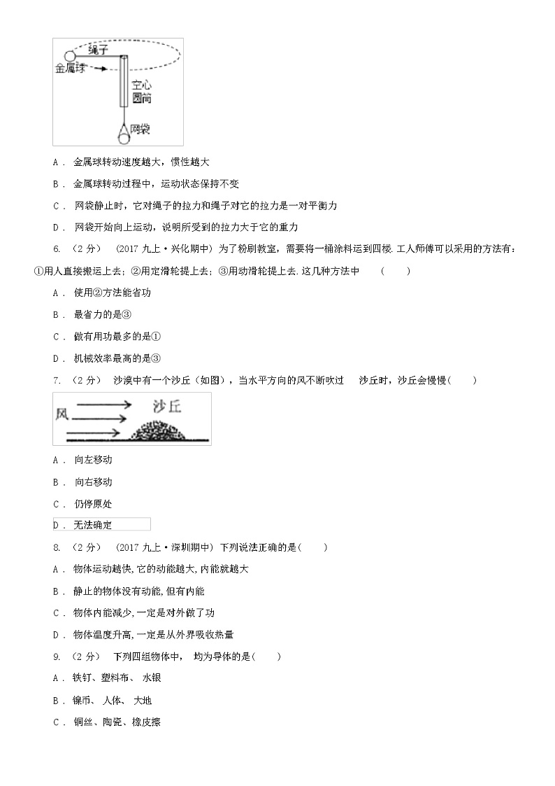 2024年广西南宁市中考物理模拟试卷（解析版）02