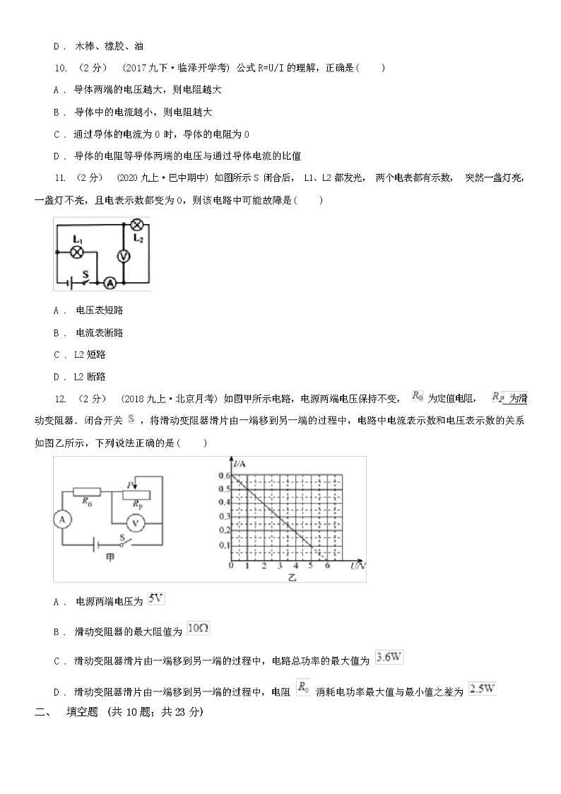 2024年广西南宁市中考物理模拟试卷（解析版）03