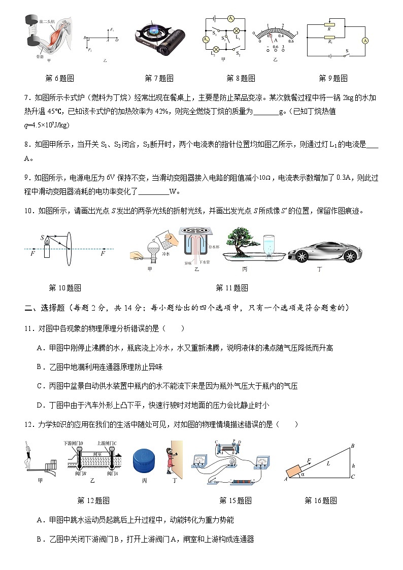2024年中考押题预测卷01（安徽卷）物理（考试版）A402