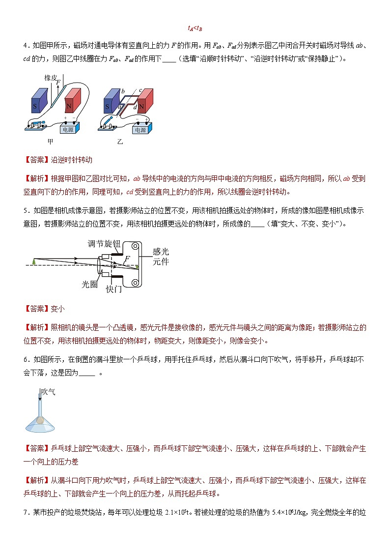 2024年中考押题预测卷02（安徽卷）-物理（全解全析）02