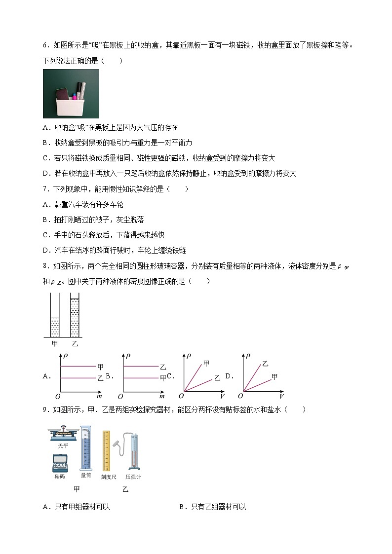 南京市溧水区2022-2023学年八年级下学期期末物理试卷（含答案解析）第2页