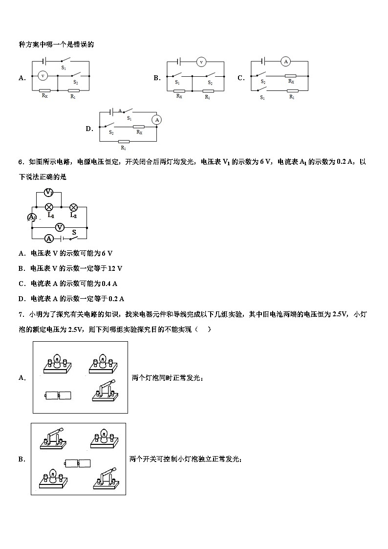 河北省2023-2024学年物理九年级第二学期模拟试题第2页
