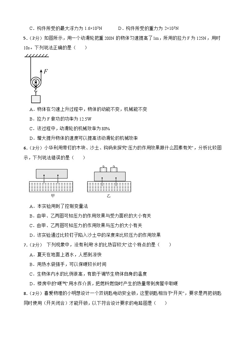 2024年甘肃省武威市凉州区黄羊中学联片教研中考三模物理试题02