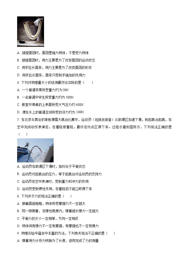 北京市清华大学附属中学2023－2024学年下学期八年级物理期中试卷（原卷版+解析版）03