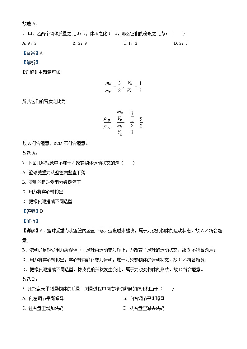 黑龙江省绥化市肇东市四站中学2023-2024学年八年级下学期月考物理试题（原卷版+解析版）03