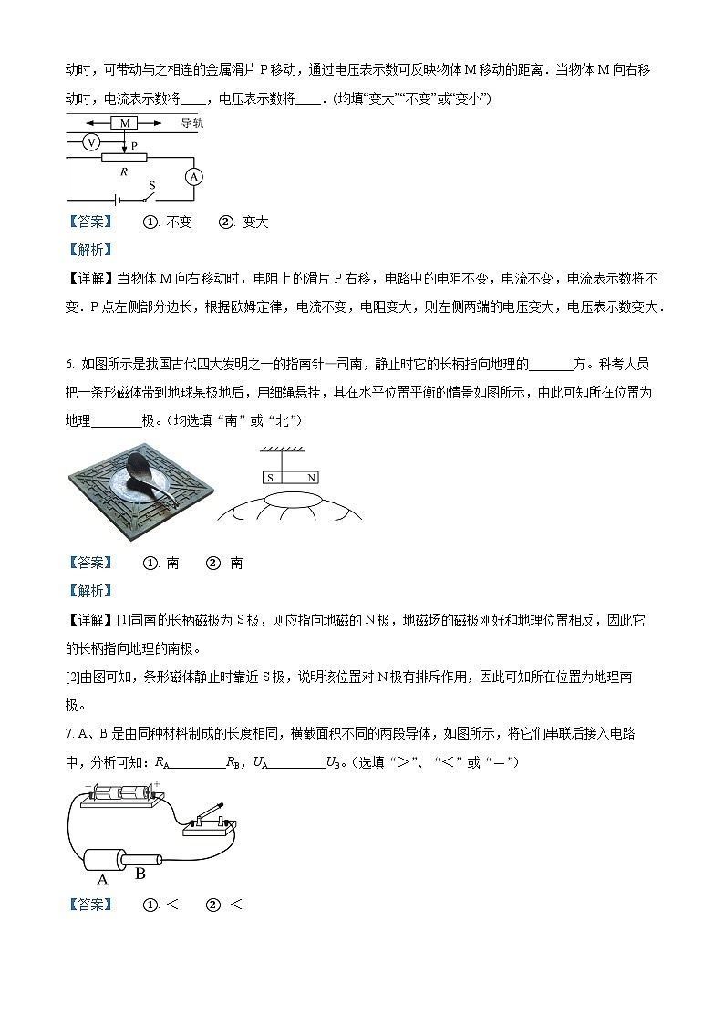 江西省金溪县实验中学2023一2024 学年下学期九年级第六次月考物理试题卷 （原卷版+解析版）03