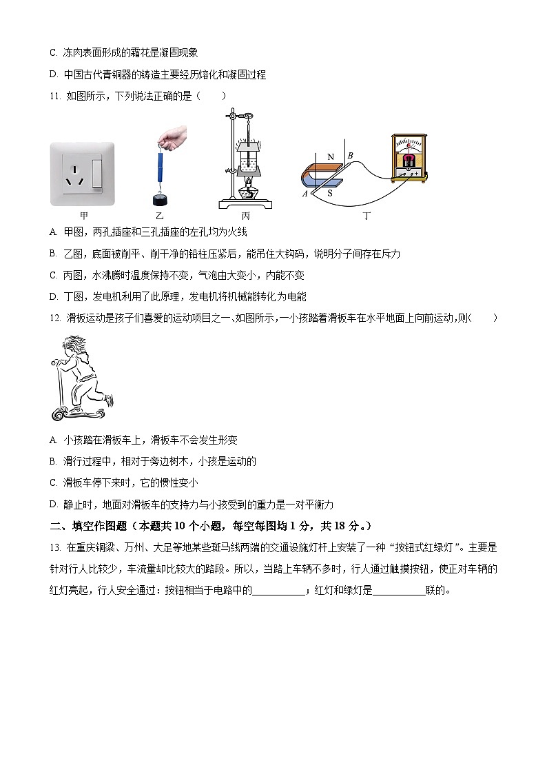 湖北省襄阳市第三十一中学2023-2024学年九年级下学期4月调考物理试卷（原卷版）第3页