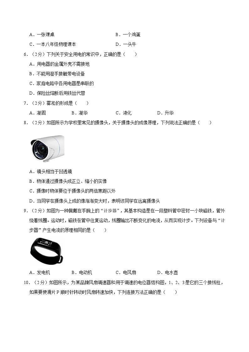 2024年广西梧州市中考物理一调试卷附解析02