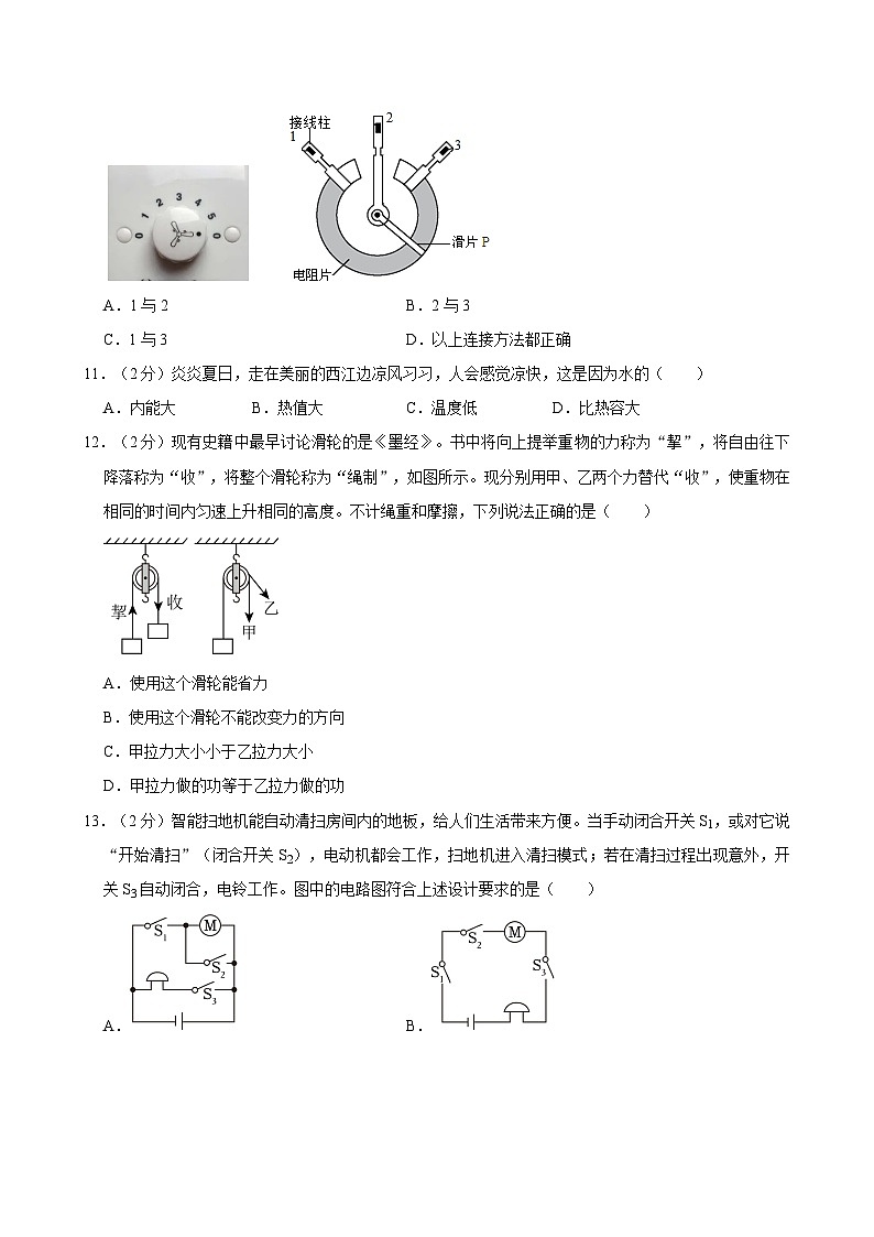 2024年广西梧州市中考物理一调试卷附解析03