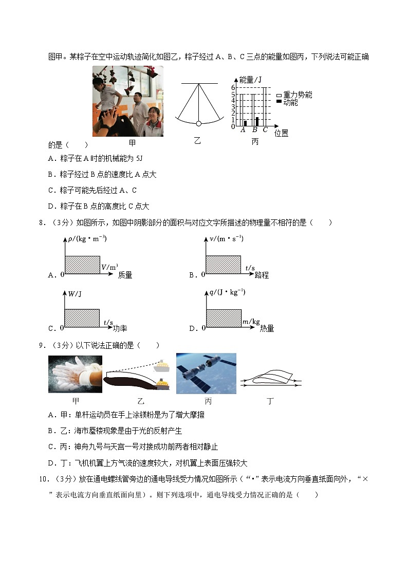 2024年广东省广州市荔湾区中考物理一模试卷附解析03