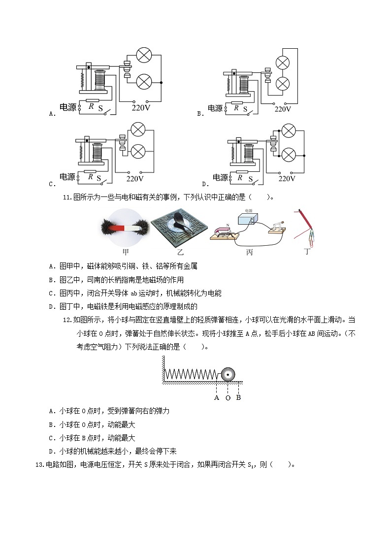 2024年中考考前最后一套押题卷：物理（福建卷）（考试版A4）03