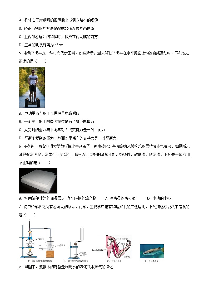 2024年陕西省西安市高新唐南中学九年级中考五模物理试卷（原卷版+解析版）02