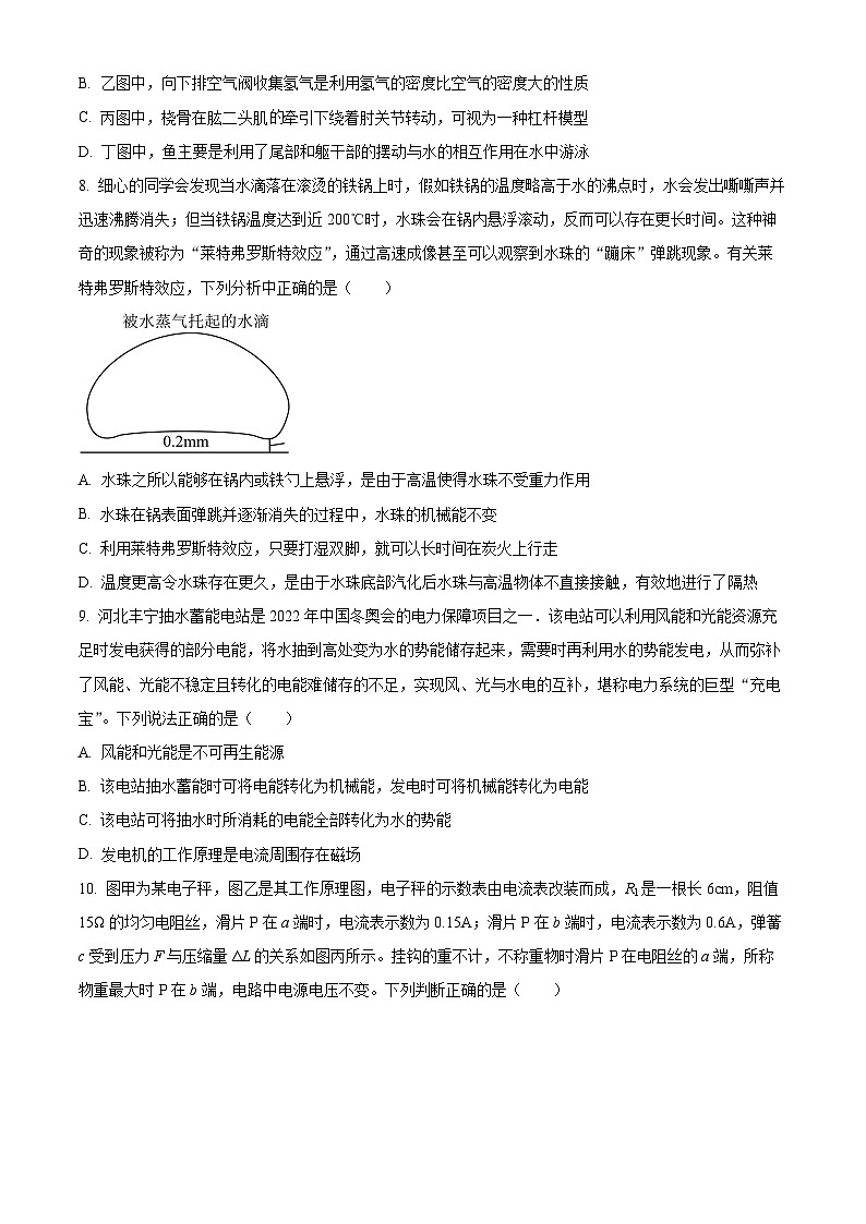 2024年陕西省西安市高新唐南中学九年级中考五模物理试卷（原卷版+解析版）03