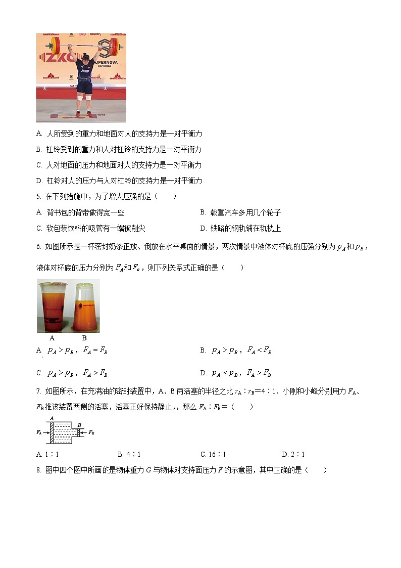 山东省济宁市兖州区实验初级中学2023-2024学年八年级下学期第一次月考物理试题（原卷版+解析版）02