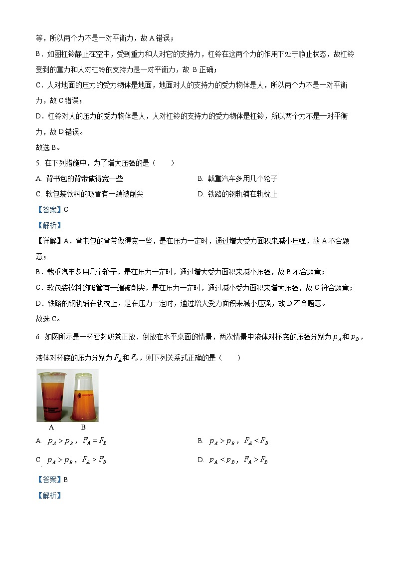 山东省济宁市兖州区实验初级中学2023-2024学年八年级下学期第一次月考物理试题（原卷版+解析版）03